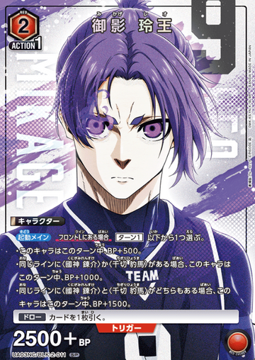 Mikage Reo SP UA03NC/BLK-2-011 - Blue Lock NEW CARD SELECTION -EPISODE Nagi-