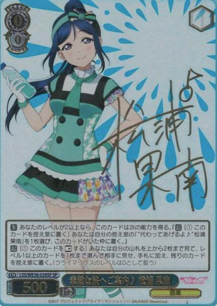 LSS Matsura Kanan SP WE38-028SP