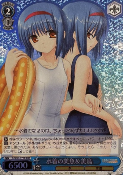 Mio Midori RRR LB/W06-077R - Little Busters! Extacy
