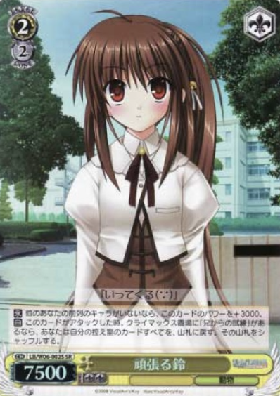 Rin SR LB/W06-002S - Little Busters! Extacy