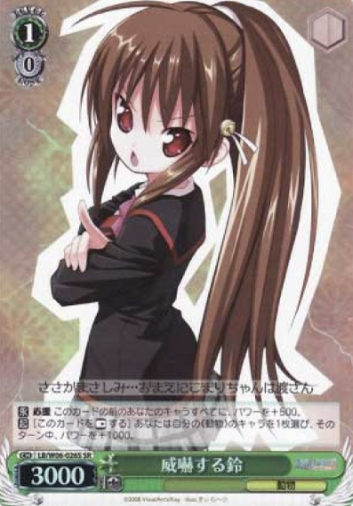 Rin SR LB/W06-026S - Little Busters! Extacy
