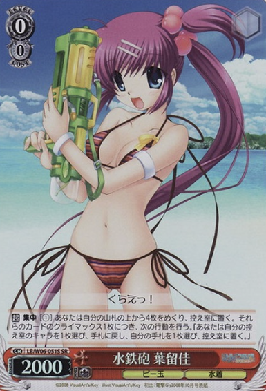 Haruka SR LB/W06-051S - Little Busters! Extacy
