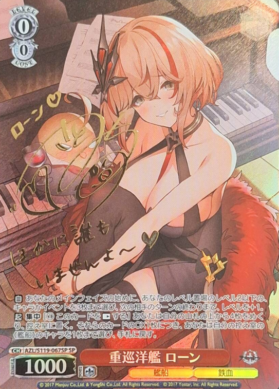Loan SP AZL/S119-067SP - Azur Lane vol.2