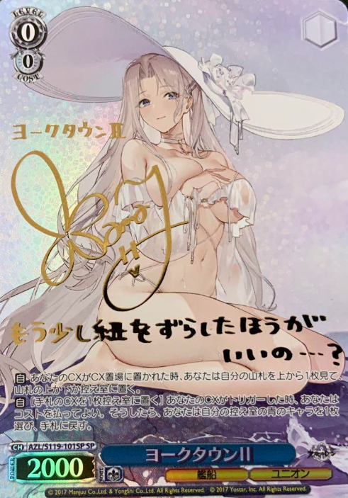 Yorktown Ⅱ SP AZL/S119-101SP - Azur Lane vol.2