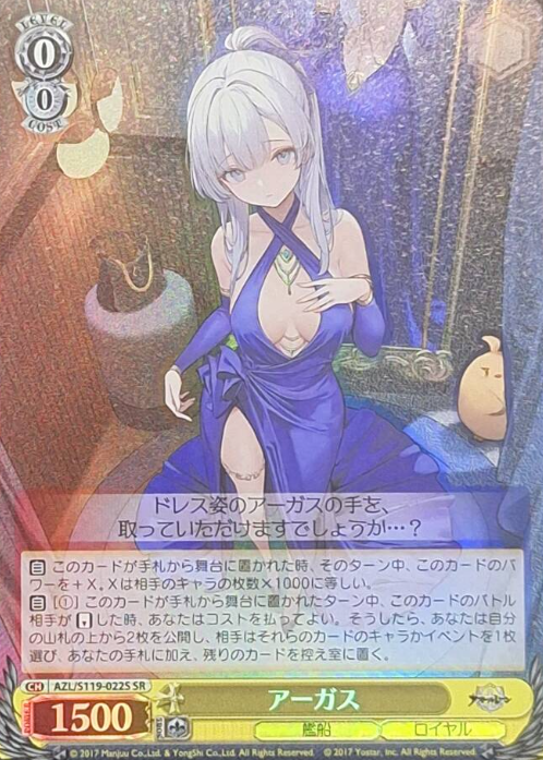 Argus SR AZL/S119-022S - Azur Lane vol.2