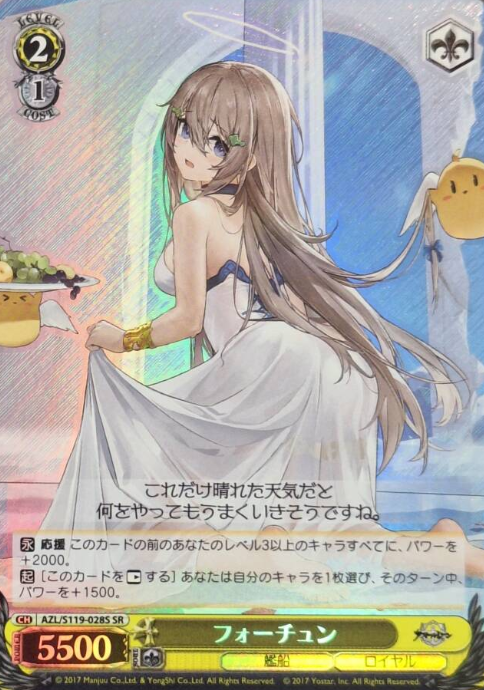 Fortune SR AZL/S119-028S - Azur Lane vol.2
