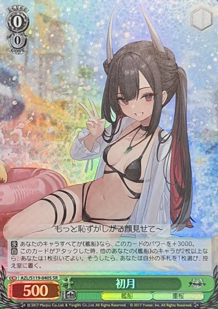 Hatsuzuki SR AZL/S119-040S - Azur Lane vol.2
