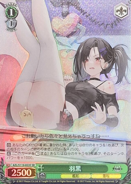 Haguro SR AZL/S119-053S - Azur Lane vol.2