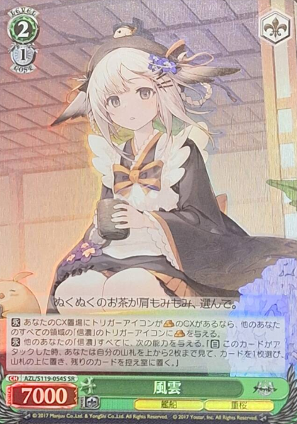 Kazagumo SR AZL/S119-054S - Azur Lane vol.2