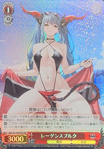 Regensburg SR AZL/S119-072S - Azur Lane vol.2