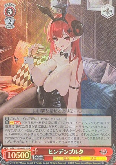 Hindenburg SR AZL/S119-075S - Azur Lane vol.2
