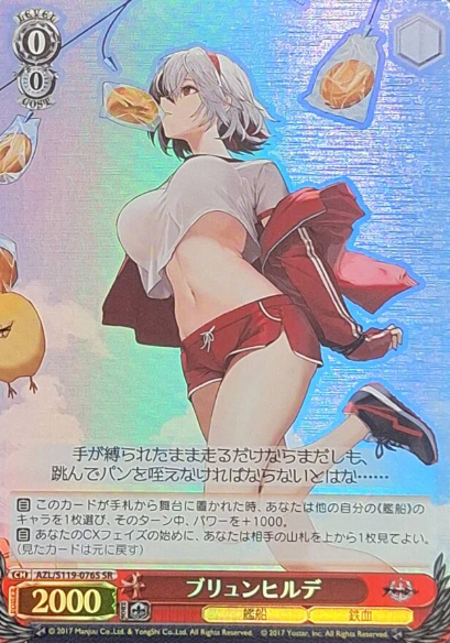 Brunhilde SR AZL/S119-076S - Azur Lane vol.2
