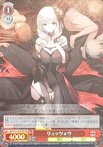 Lützow SR AZL/S119-079S - Azur Lane vol.2