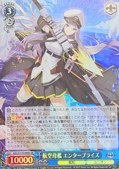 Enterprise SR AZL/S119-099S - Azur Lane vol.2