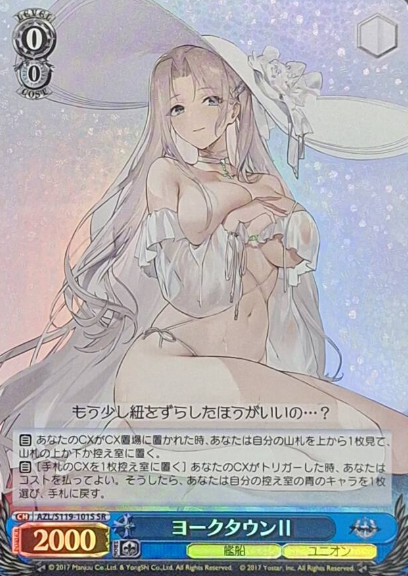 Yorktown II SR AZL/S119-101S - Azur Lane vol.2