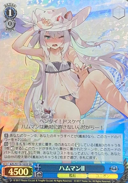 Hammann SR AZL/S119-103S - Azur Lane vol.2