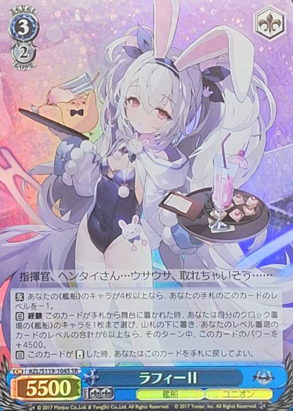 Laffey Ⅱ SR AZL/S119-104S - Azur Lane vol.2
