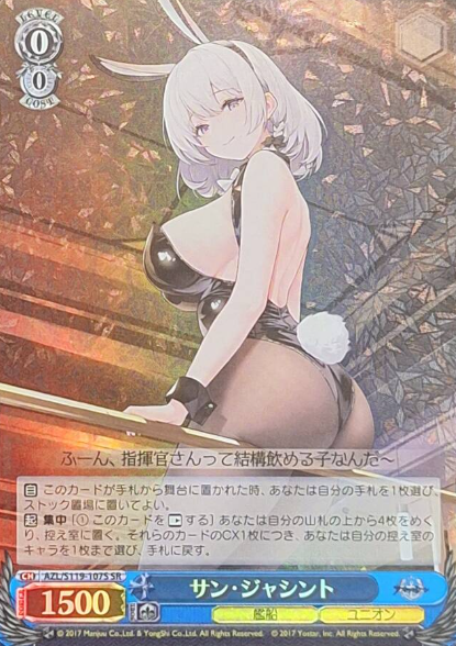 San Jacinto SR AZL/S119-107S - Azur Lane vol.2