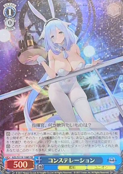 Constellation SR AZL/S119-108S - Azur Lane vol.2