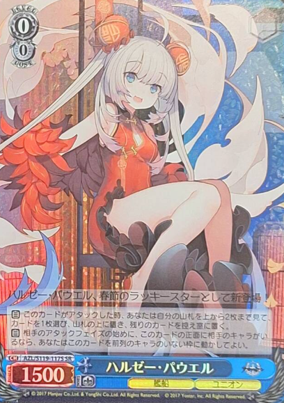 Halsey Powell SR AZL/S119-117S - Azur Lane vol.2