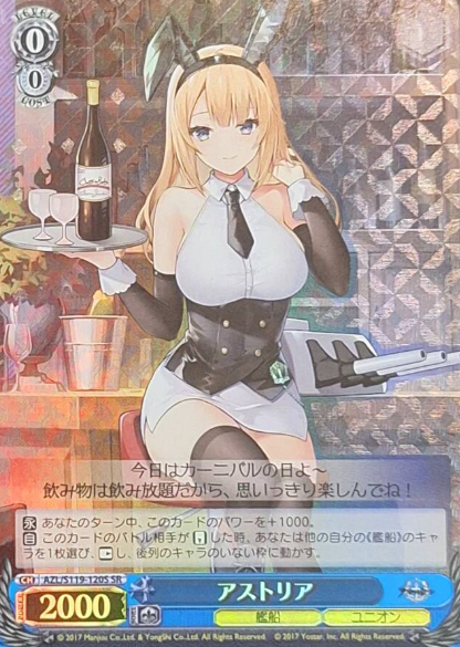 Astoria SR AZL/S119-120S - Azur Lane vol.2