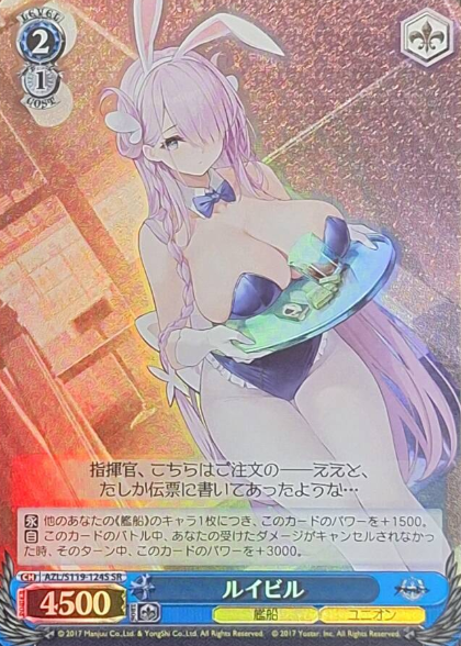 Louisville SR AZL/S119-124S - Azur Lane vol.2