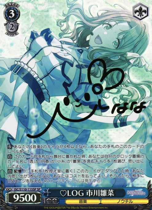 Ichikawa Hinana SP ISC/S110-115SP - THE IDOLM@STER SHINY COLORS Shine More