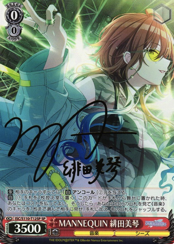 Aketa Mikoto SP ISC/S110-T12SP - THE IDOLM@STER SHINY COLORS Shine More