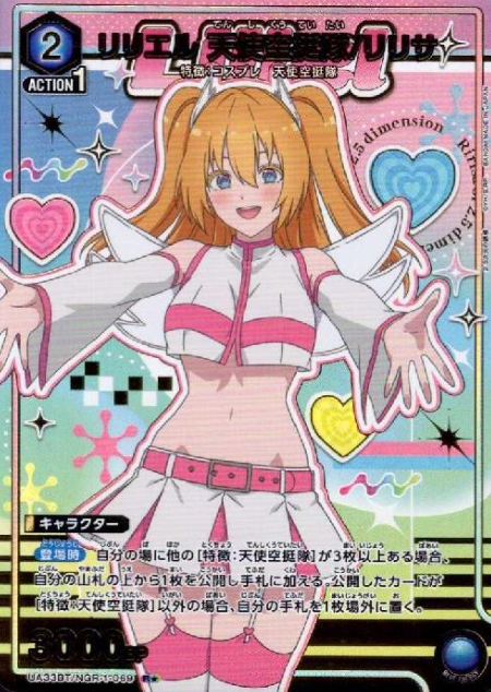 Ririsa Rโ UA33BT/NGR-1-069