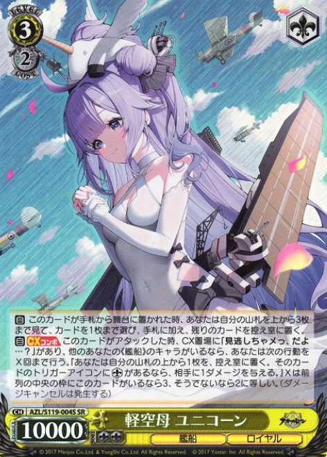 Unicorn SR AZL/S119-004S - Azur Lane vol.2