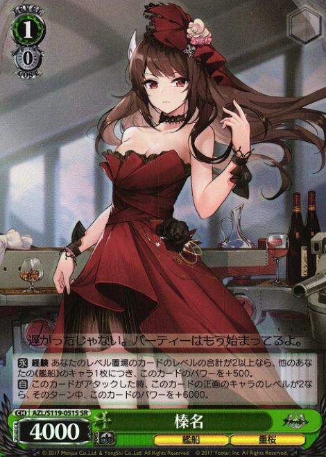 Haruna SR AZL/S119-051S - Azur Lane vol.2