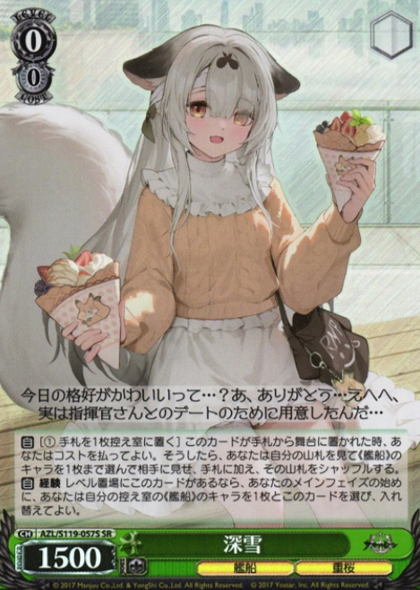 Miyuki SR AZL/S119-057S - Azur Lane vol.2