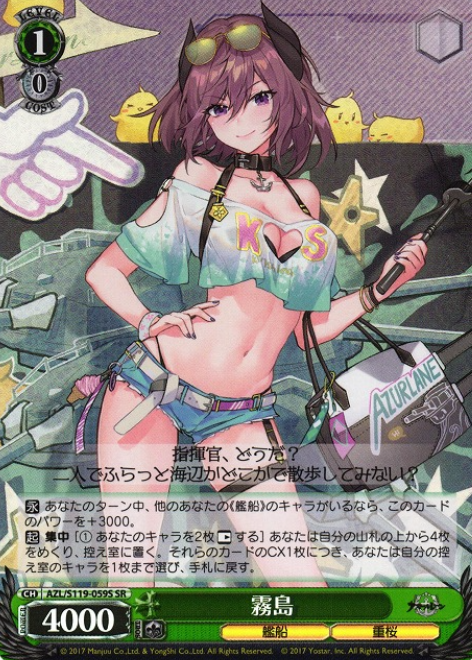 Kirishima SR AZL/S119-059S - Azur Lane vol.2