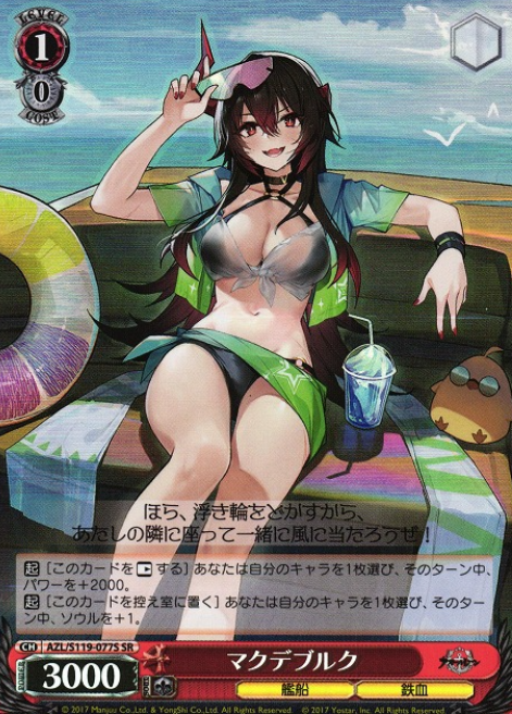 Magdeburg SR AZL/S119-077S - Azur Lane vol.2