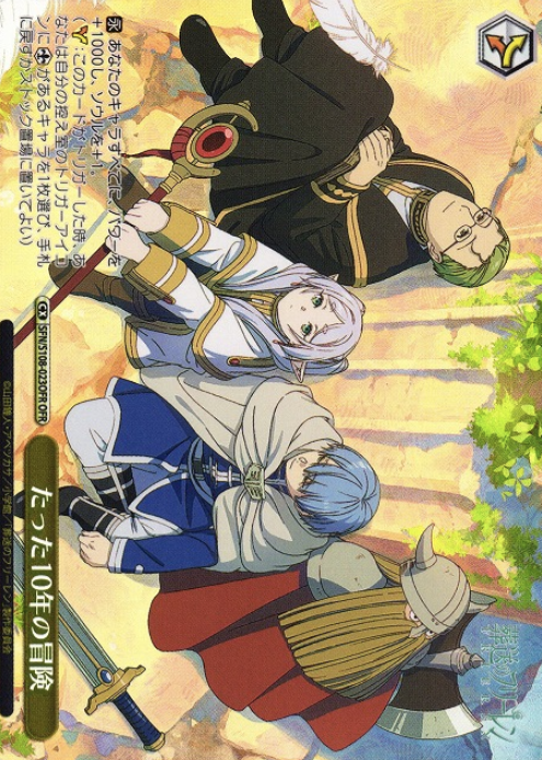 Frieren Himmel Aizen Hiter OFR SFN/S108-023OFR - Frieren: Beyond Journey's End