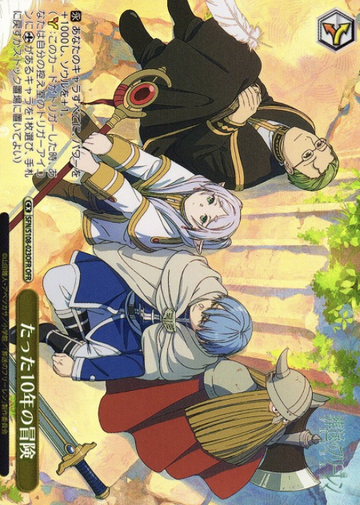 Frieren Himmel Aizen Hiter OFR SFN/S108-023OFR - Frieren: Beyond Journey's End