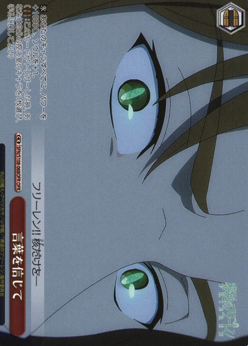 Zain OFR SFN/S108-068OFR - Frieren: Beyond Journey's End