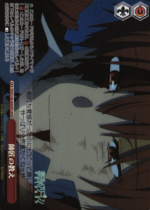 Stark OFR SFN/S108-069OFR - Frieren: Beyond Journey's End
