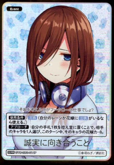Nakano Miku SDRR GYC-SD3-014P - The Quintessential Quintuplets TCG