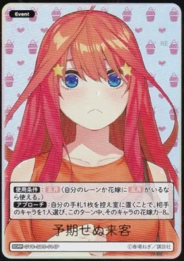 Nakano Itsuki SDRR GYC-SD5-014P - The Quintessential Quintuplets TCG