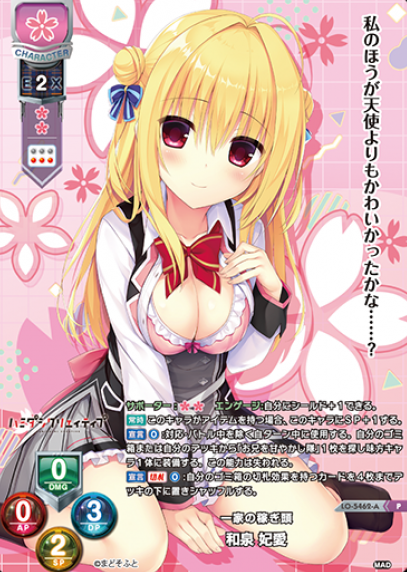 Izumi Hiyori P LO-5462-A