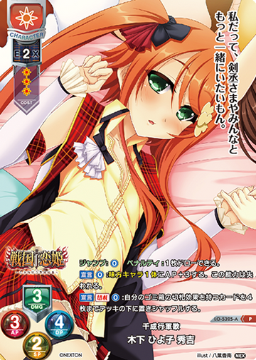 Kinoshita Hiyoko Hideyoshi P LO-5325-A