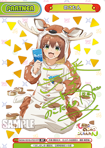 Nokotan PP SKNK/001B-P001PP - Rebirth for you My Deer Friend Nokotan