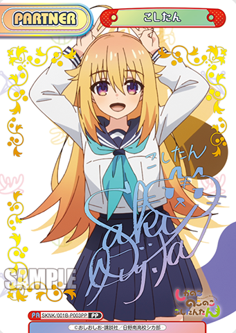 Koshitan PP SKNK/001B-P003PP - Rebirth for you My Deer Friend Nokotan