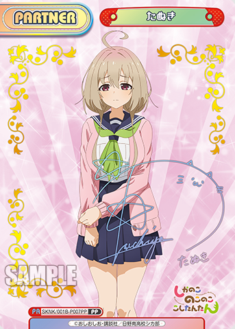 Tanuki PP SKNK/001B-P007PP - Rebirth for you My Deer Friend Nokotan