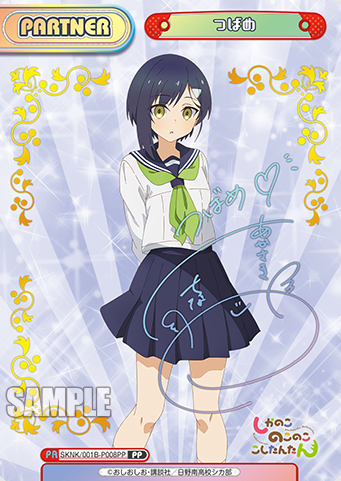 Tsubame PP SKNK/001B-P008PP - Rebirth for you My Deer Friend Nokotan