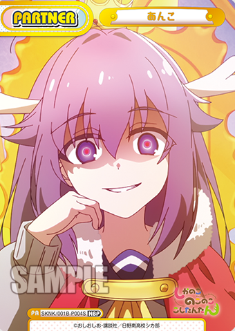Anko NBP SKNK/001B-P004S - Rebirth for you My Deer Friend Nokotan
