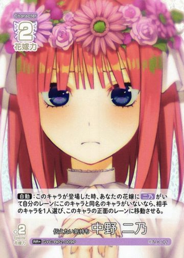 Nakanop Nino RR+ GYC-BP2-009P - The Quintessential Quintuplets TCG