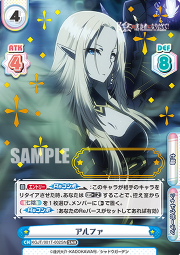 Alpha SNR KGJT/001T-002SN