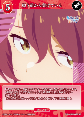 Komari Chika SR BB-MKH-079SR